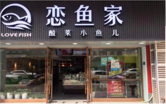 ​ 南通选门头，如何提升店铺被发现率？