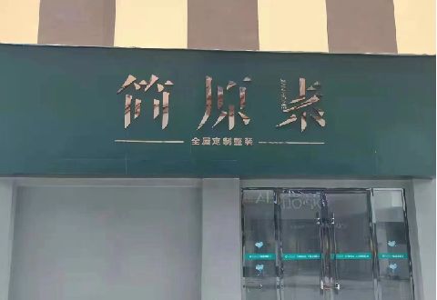 南通多数商家选择哪种招牌？