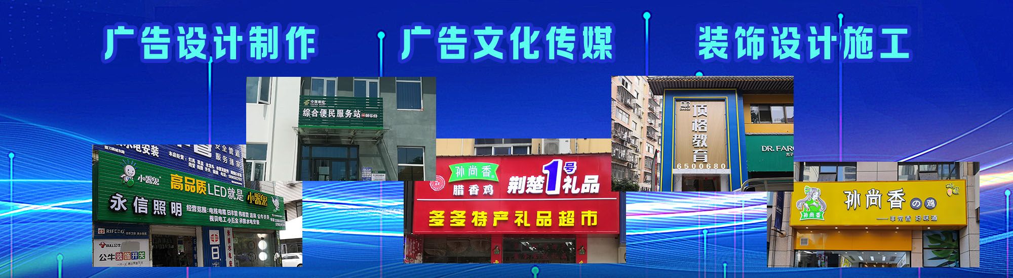 南通店面门头招牌