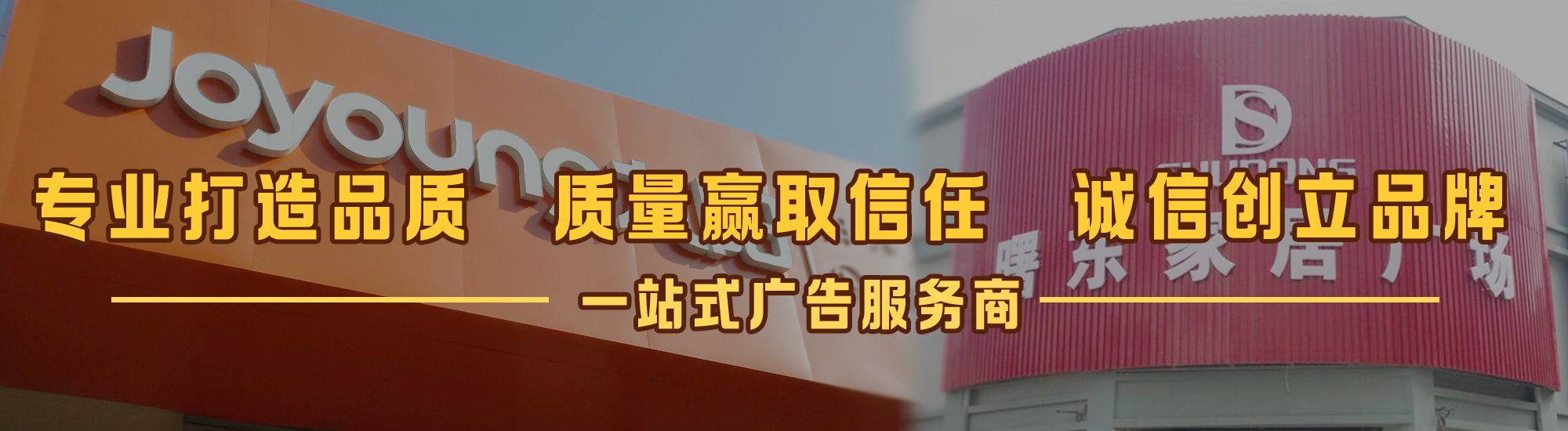 南通店面门头招牌网