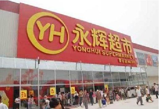 南通生活超市门头如何设计？