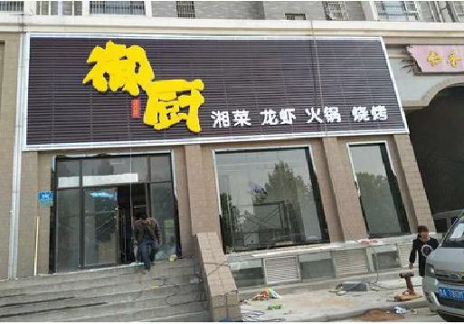南通彩钢扣板门头有哪些工艺？