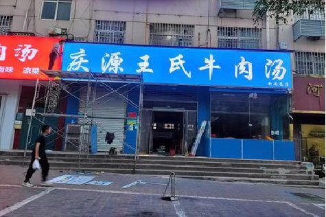 南通喷绘招牌