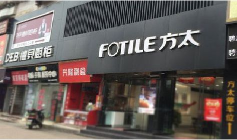 南通铝塑板门头