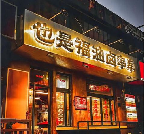 南通店招的类型