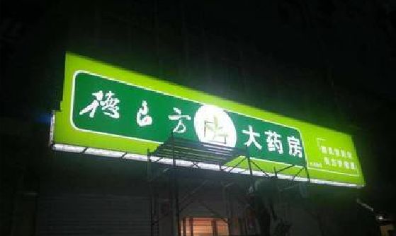 南通灯箱门头该如何来固定呢？
