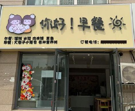 南通早餐店招牌如何设计制作？