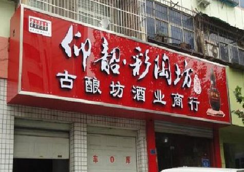南通好的招牌设计是怎么打造吸引力的？