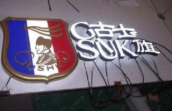 南通LED发光字招牌制作简要说明。