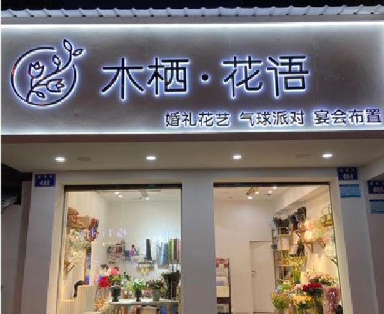 南通各类广告招牌制作标准。