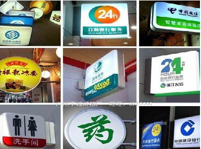 南通灯箱招牌的种类。