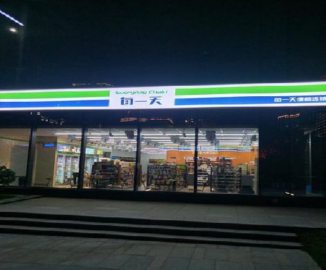 南通便利店门头广告招牌设计。