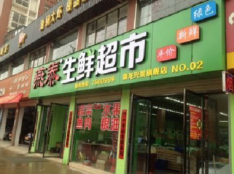 南通超市门头设计要注意什么？