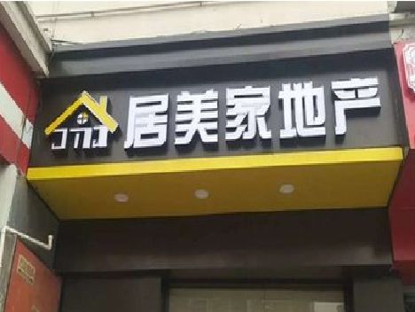 南通门头广告牌怎么有效控制成本？