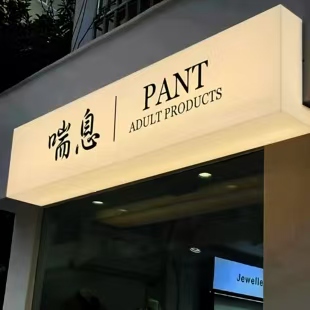 南通户外广告对城市文化建设的作用