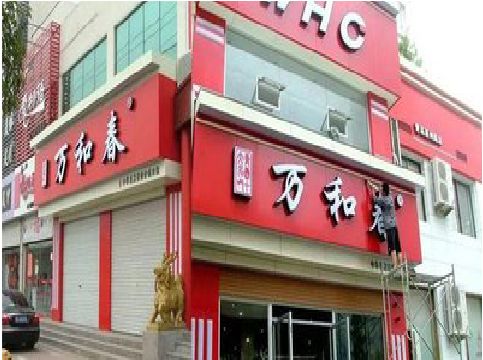 南通店面招牌制作技巧。